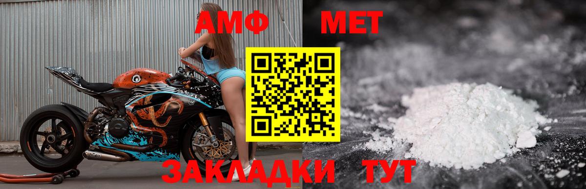 Amphetamine Розовый Хасавюрт