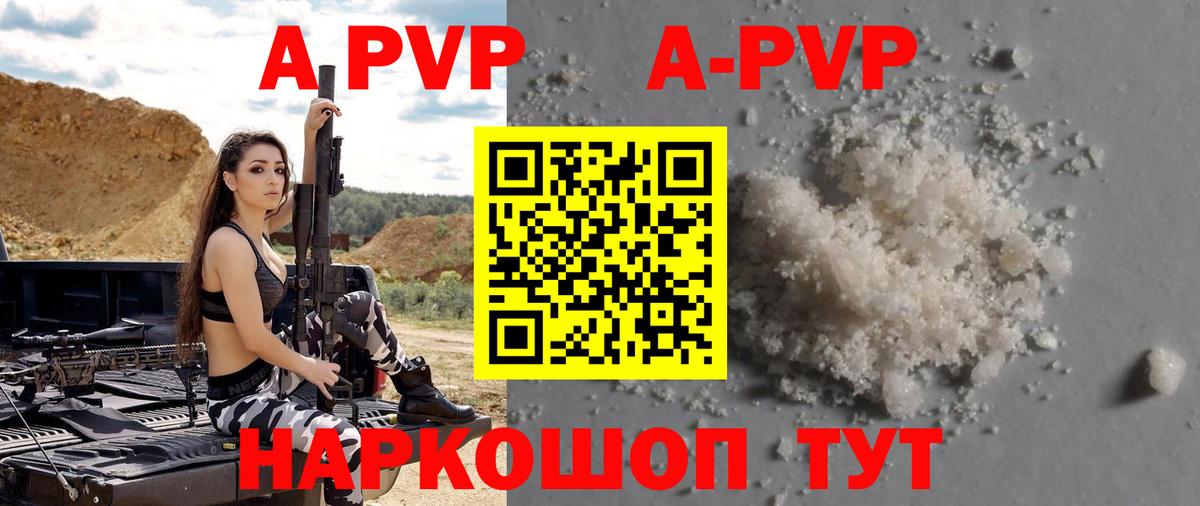 Хасавюрт  А ПВП Crystall  продажа наркотиков  Альфа ПВП кристаллы  Alfa_PVP кристаллы  Вход с VPN 