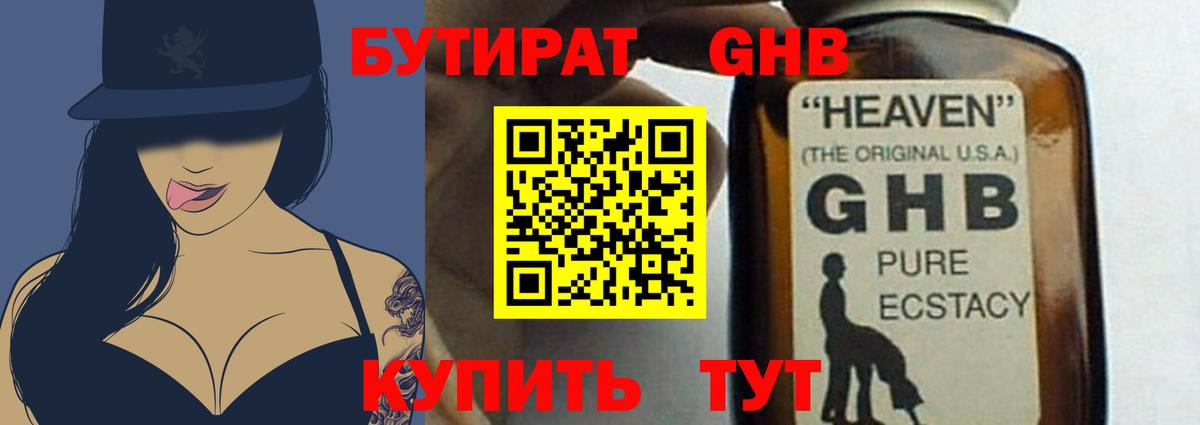 Хасавюрт  БУТИРАТ  Вход с VPN  БУТИРАТ BDO 33% 