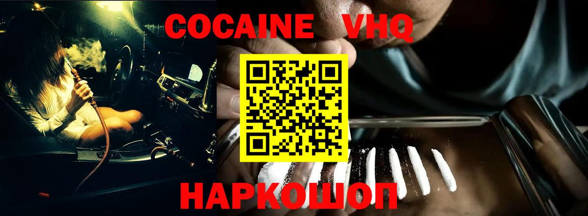 Кокаин Перу Хасавюрт