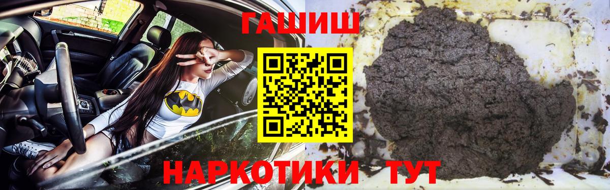 Хасавюрт  ГАШ индика сатива  ГАШ  Вход с VPN  ГАШИШ индика сатива 