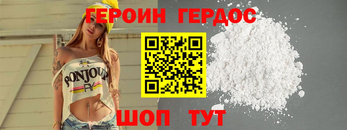Героин афганец Хасавюрт