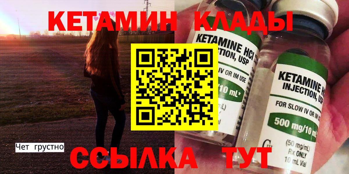 Кетамин ketamine Хасавюрт