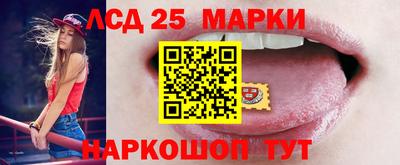 марки lsd Можга