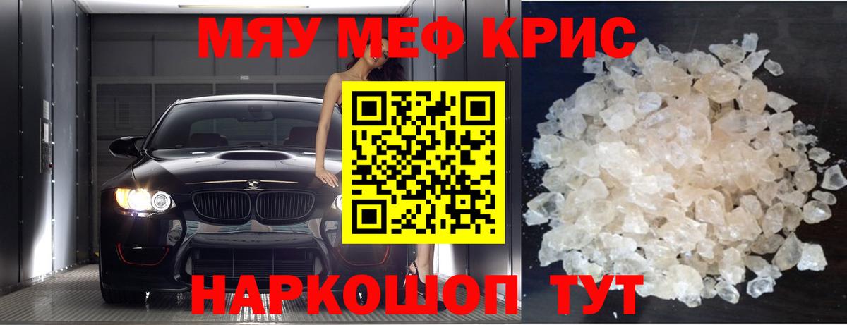 Мефедрон мука Хасавюрт