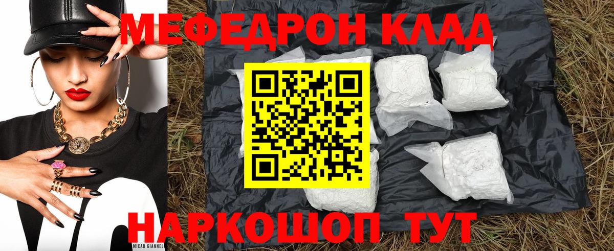 Мефедрон мяу мяу  МЕФ  МЯУ-МЯУ  Хасавюрт  Вход с VPN 
