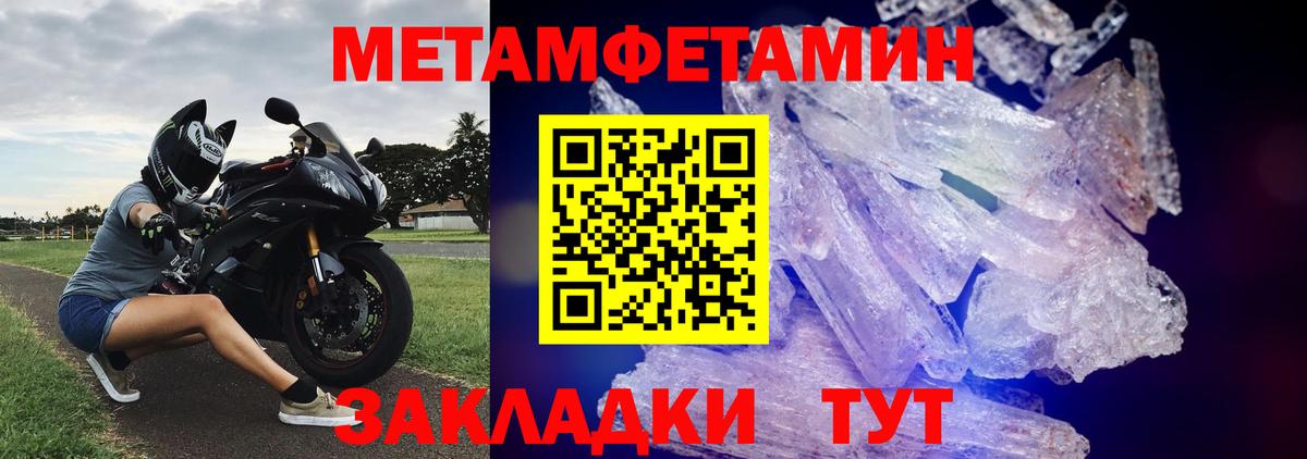Первитин Декстрометамфетамин 99.9%  Первитин Декстрометамфетамин 99.9%  Хасавюрт  Вход с VPN 