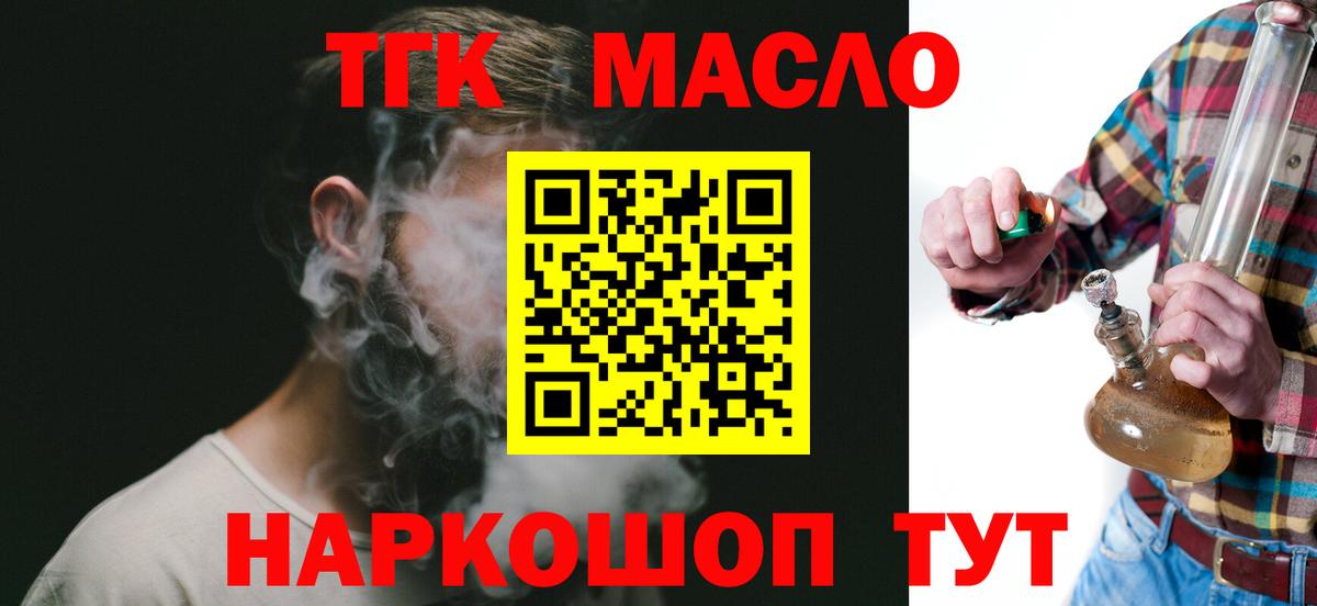 ТГК концентрат Хасавюрт